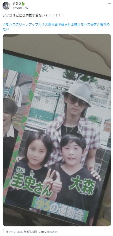 大森元貴と藤ヶ谷太輔と圭史2