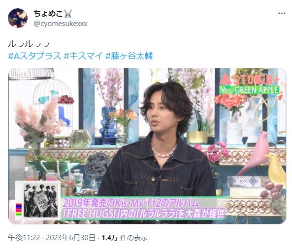 藤ヶ谷太輔の写真