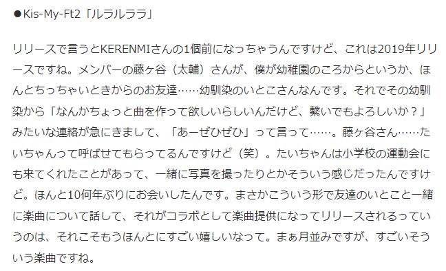 大森元貴のコメント