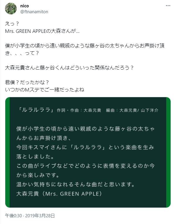 ルラルララに関するツイート
