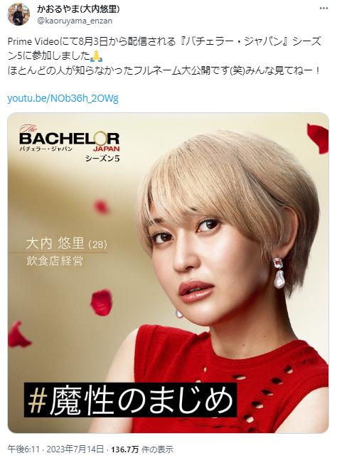 大内悠里の写真5