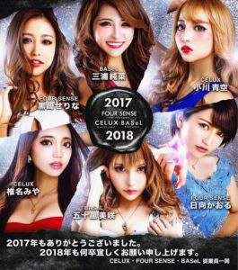フォーセンス
