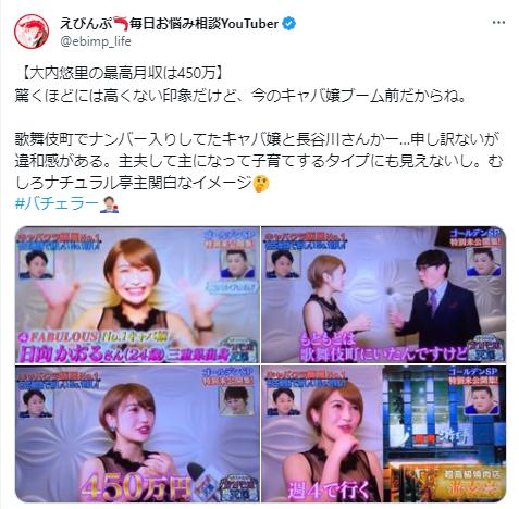 大内悠里に関するツイッター