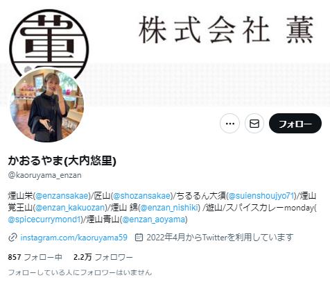 大内悠里のツイッター