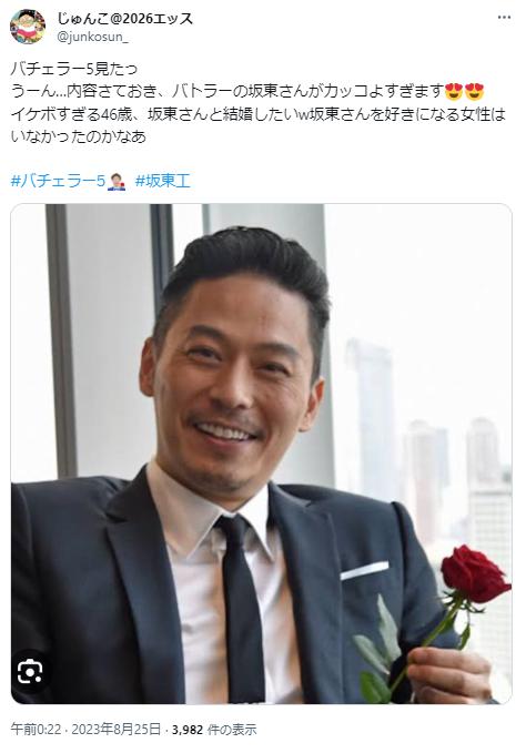 坂東工の画像14
