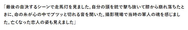 坂東工のコメント