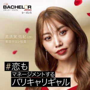 高須賀佑紀の画像１