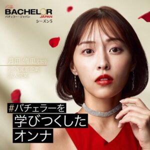 月田侑里の画像１