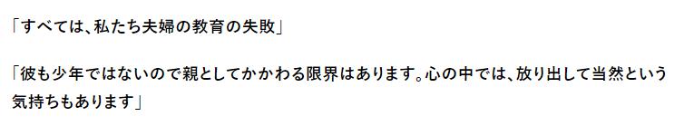 三田佳子のコメント
