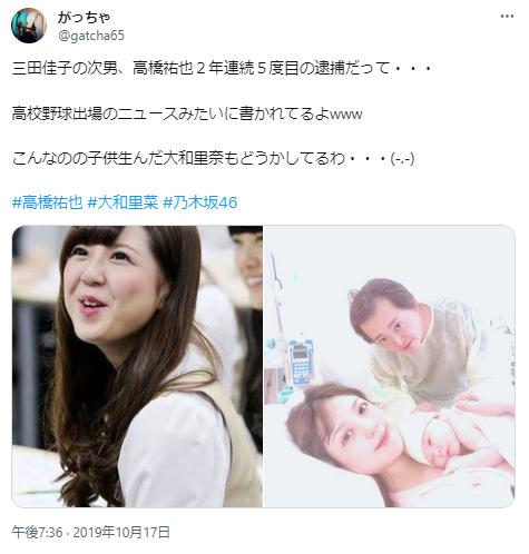 高橋祐也に関するツイート4