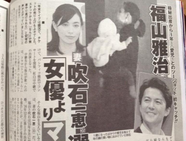 福山雅治の子供の後ろ姿