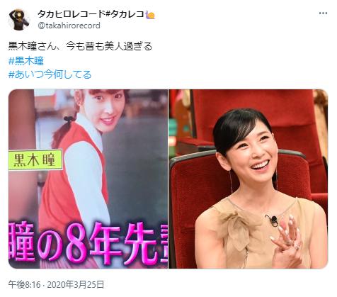 黒木瞳に関するツイート