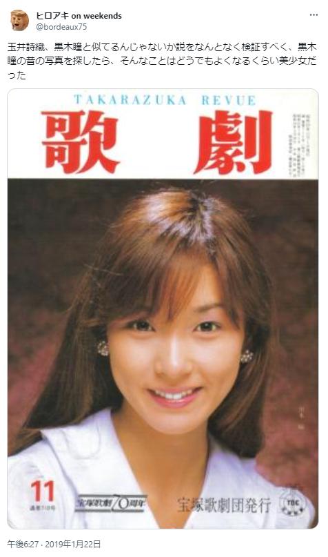 黒木瞳の画像4
