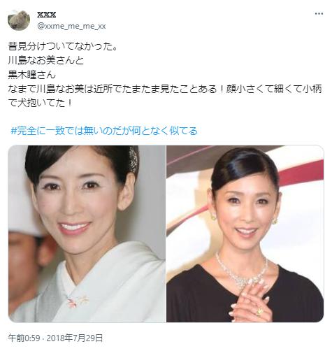 黒木瞳と川島なお美に関するツイート