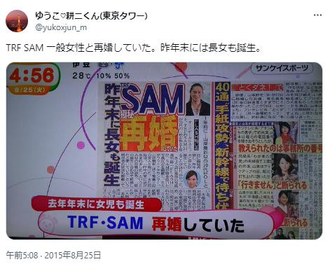 SAMの再婚に関するツイート