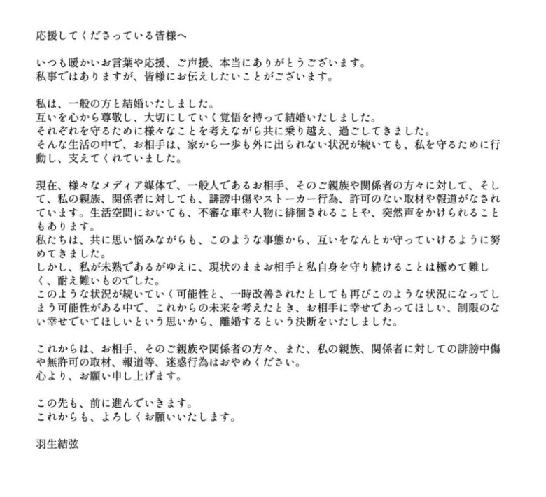 hanyuuyuzuru-rikon
