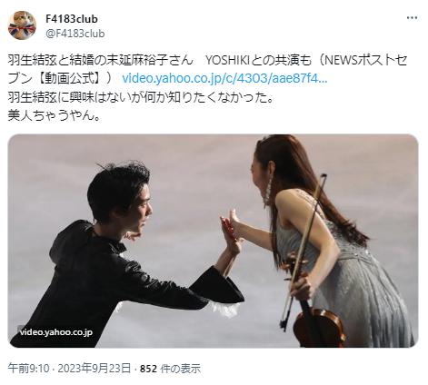 hanyuuyuzuru-suenobumayuko