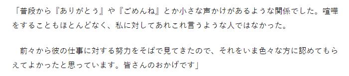 宮野真守と元妻の関係性に関する取材内容