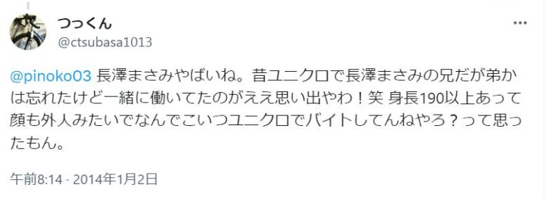 長澤まさみ兄の目撃情報