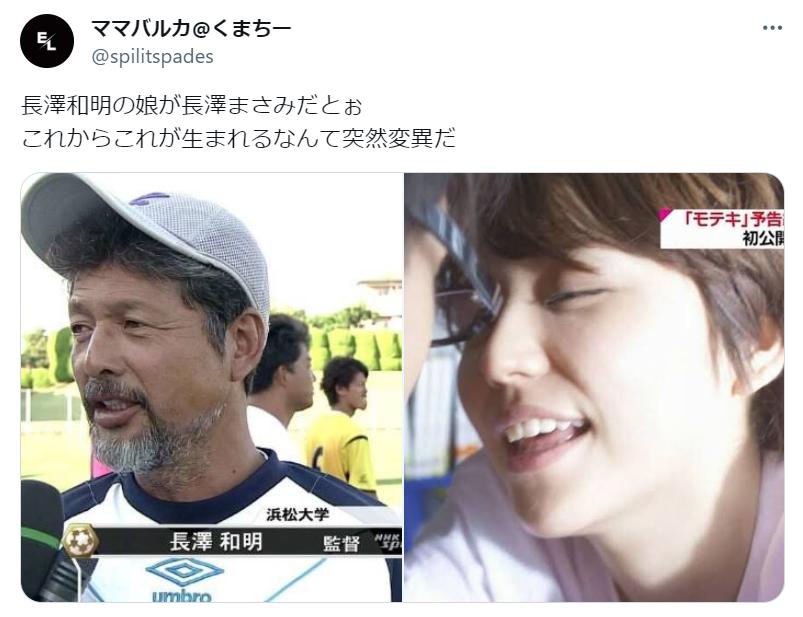 長澤和明の写真1