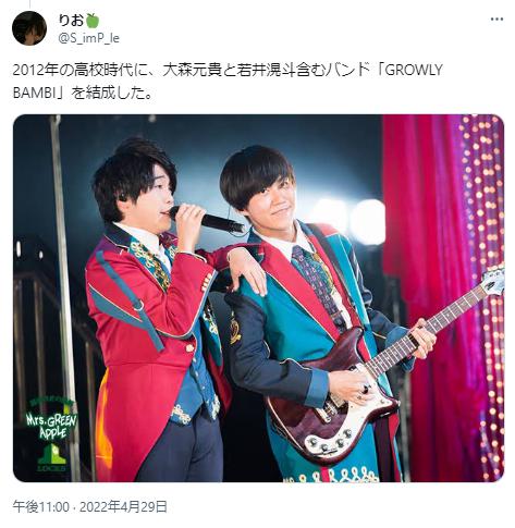 若井滉斗と大森元貴２
