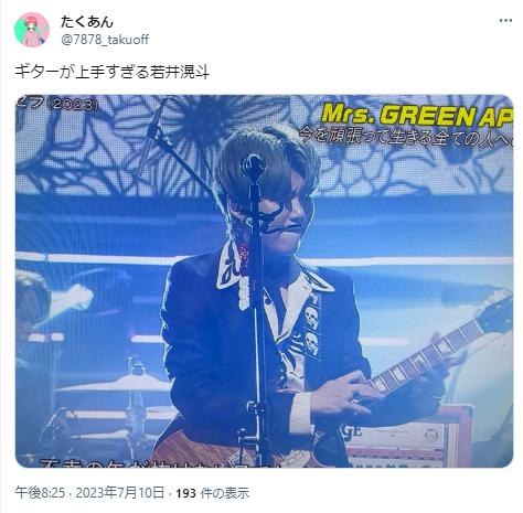 若井滉斗のギターに関するツイート１