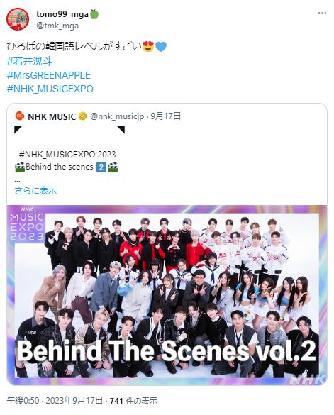 若井滉斗の韓国語に関するツイート