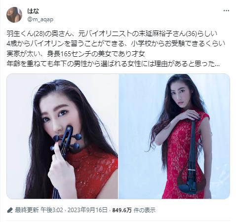 末延麻裕子の画像３