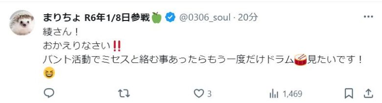 山中綾華復活を待ち望む声１