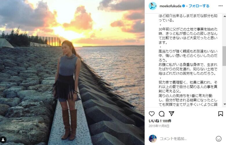 福田萌子のインスタ投稿