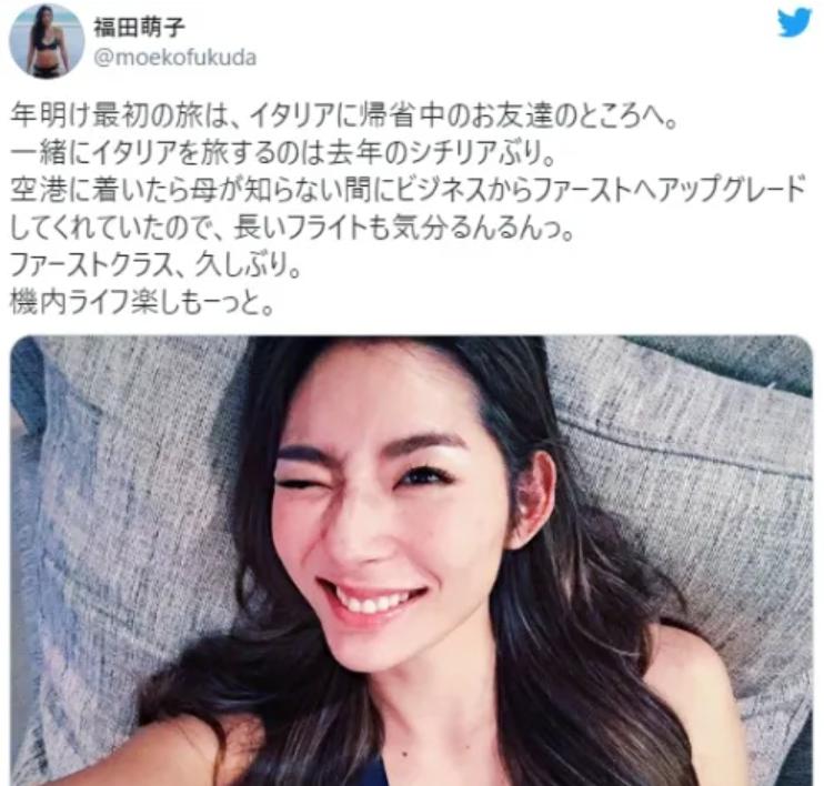 福田萌子とファーストクラス
