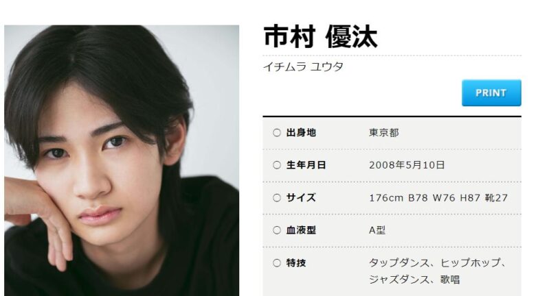 市村優汰の画像１