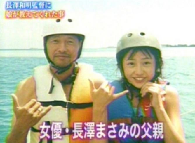長澤和明と長澤まさみ