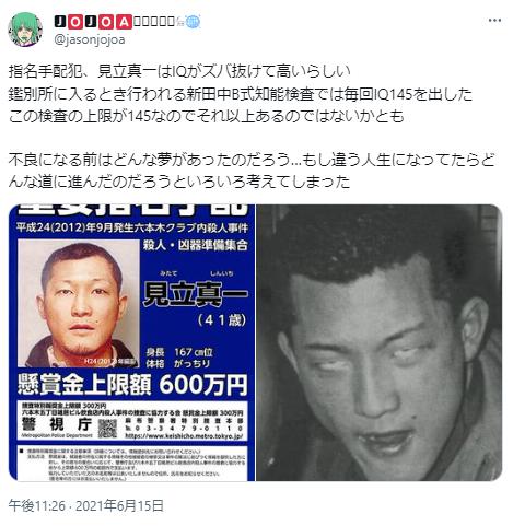 okazawatakahiro-mitatesinichi