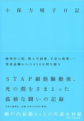 obokataharuko-tyosyo