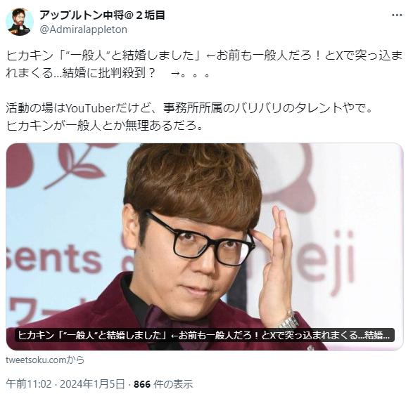 ヒカキンが一般人は無理があるとの意見