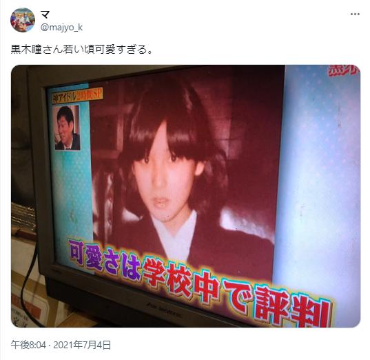 黒木瞳の若い頃の写真