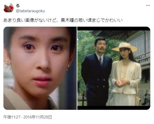 黒木瞳　若い頃の写真２