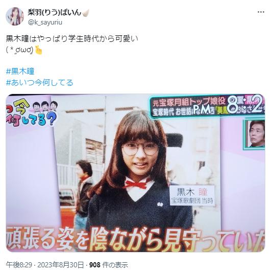 黒木瞳の若い頃の写真６