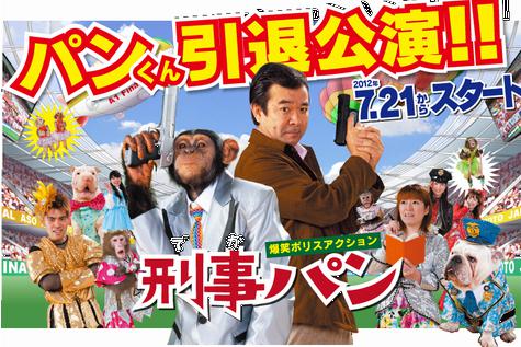 パンくんの画像3