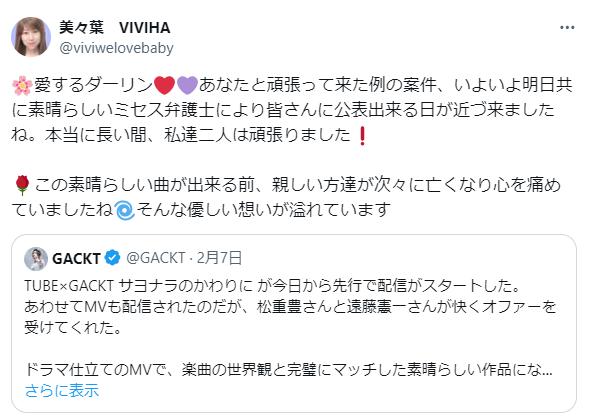美々葉の現在の投稿
