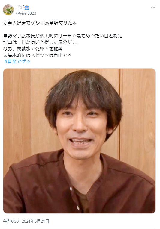 草野マサムネの画像２