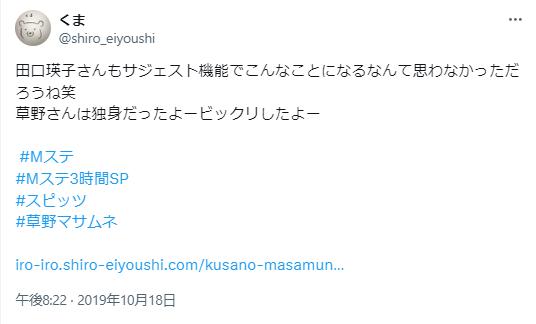 草野マサムネに関するツイート
