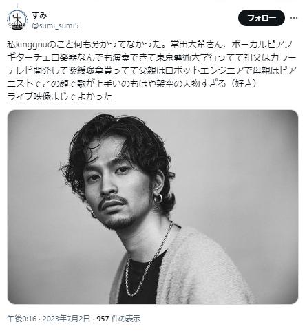 常田大希に関するツイート５