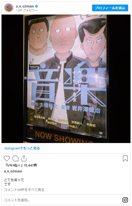 あのちゃんのインスタ投稿