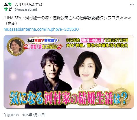 河村隆一と佐野公美の写真3