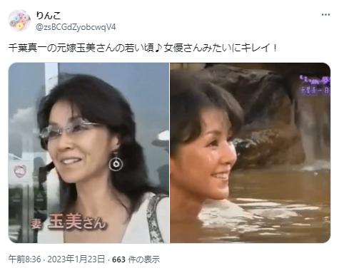 千葉真一の妻・玉美