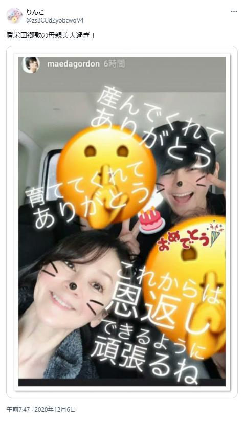 眞栄田郷敦と玉美