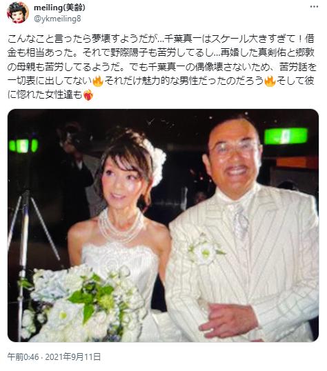 千葉真一と玉美2