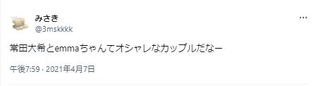 常田大希に関するツイート２
